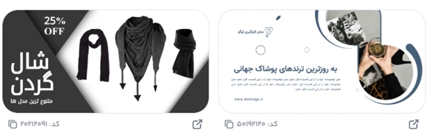 10 ایده برای فروش شال و روسری